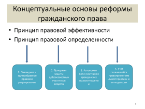 Толчеев М.Н. Презентация № 1