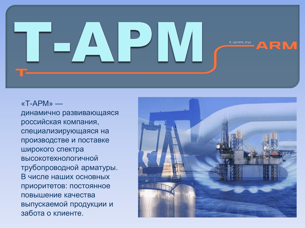 Предприятие специализируется. Российские компании специализирующиеся на производстве товаров. Презентация компании специализируется. Предприятие специализирующееся на производстве. Компания специализирующаяся на производстве определенных товаров.