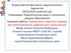 MK_BELINA _2015 - Всероссийский фестиваль