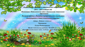 сказкотерапия  - Всероссийский фестиваль педагогического