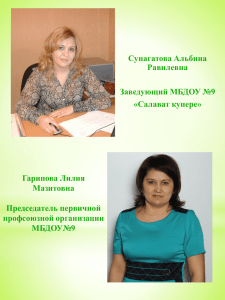 upload/images/files/МБДОУ №9 профком(1)