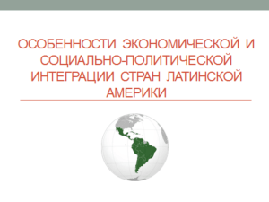 PowerPoint - Белорусский государственный экономический