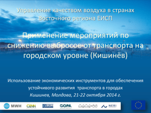 prezentaciya_ekologiya_top-2_-14