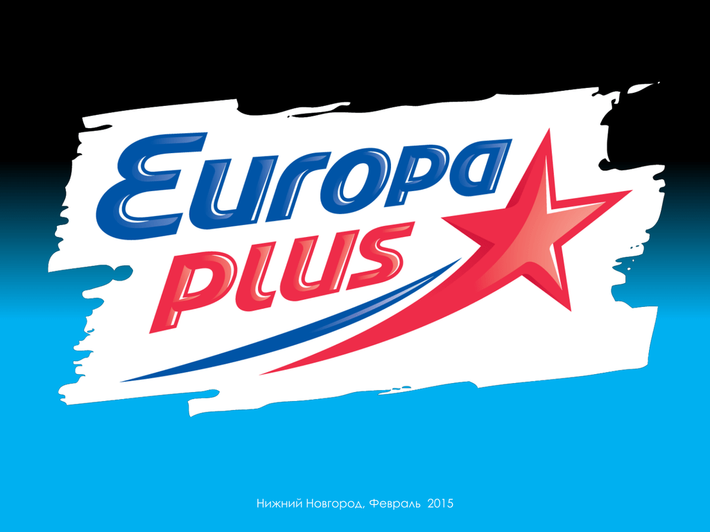 Европа топ 40 слушать 2023. Европа плюс. Европа плюс логотип. Европа плюс Владивосток. Европа плюс логотип 1990.