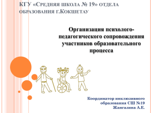 prezentaciya_SPPS_na_6.11.2015