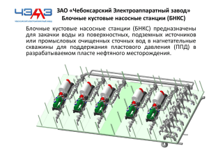 Документация - Чебоксарский электроаппаратный завод