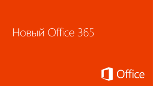 Office 365 - WordPress.com