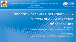 рсоко - Электронное образование в Республике Татарстан