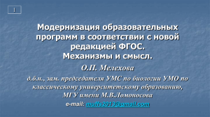 Требования к условиям реализации образовательной программы