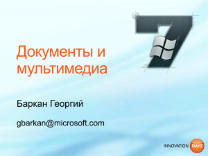 XPS - Microsoft