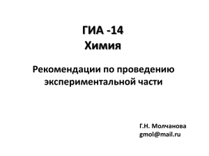 Презентрация Мытищи 11.04.2014