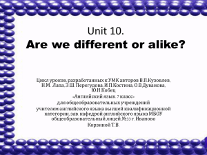 Unit 10. Are we different or alike?