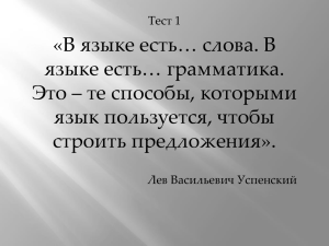 Тест 3 - yarkovskayaschool.ru