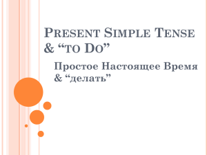 Present Simple Tense & *to Do