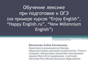 Enjoy English*, *Happy English.ru*, *New Millennium English