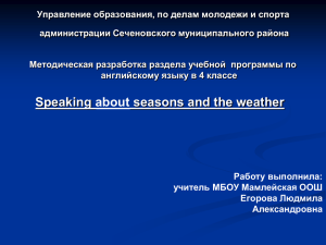 Speaking about seasons and the weather