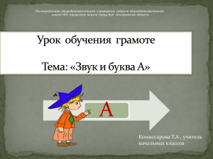 Загадки на букву А - Образование Костромской области