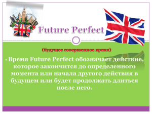 Презентация Future Perfect