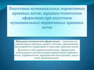***** 1 - Министерство юстиции Новосибирской области