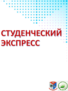 открыть - Белорусский государственный технологический