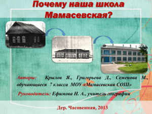 PowerPoint - Образовательный портал Республики Марий Эл