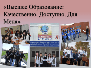 PowerPoint - - Уральский федеральный университет