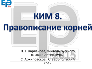 КИМ-8