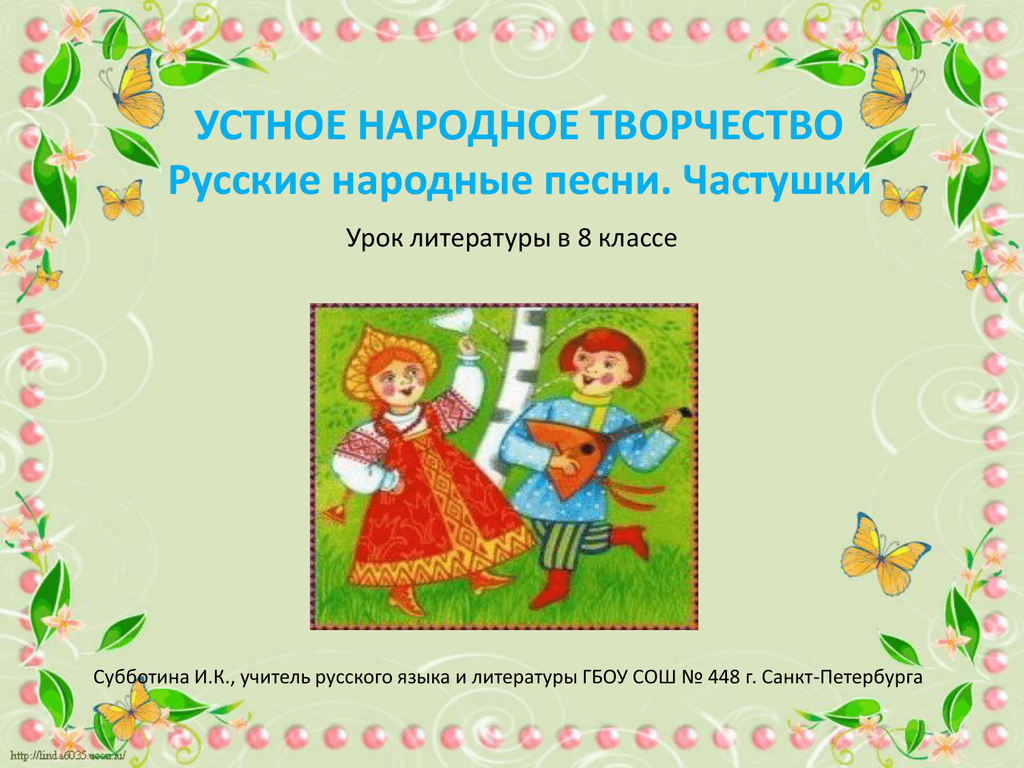 Русские народные песни проект