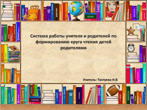 Книги, чтение, литература. Шаблон. (1).