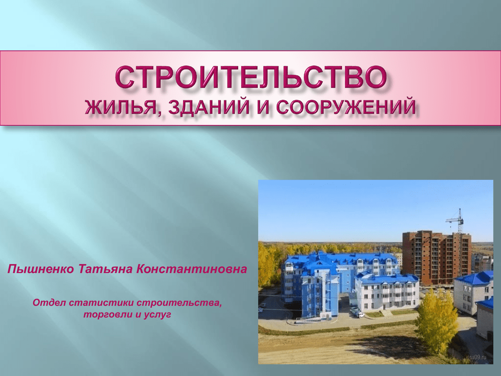 Карта стройся томск