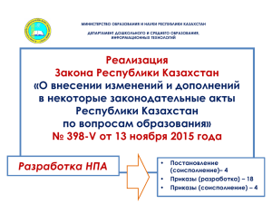 Требование к школьной форме - На сайт Отдела образования