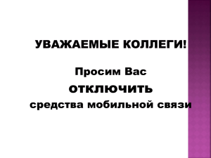Презентация - Администрация Белгородского района