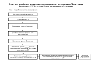 приложение 2 - Министерство финансов Республики Коми