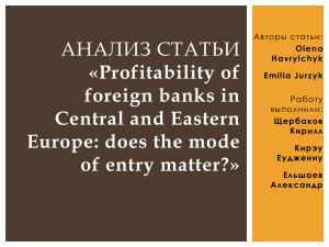 Profitability of foreign banks in central and eastern europe: does the