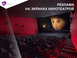 VIPLAZMA cinema