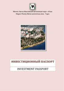 invest-pasport - Официальный сайт администрации города