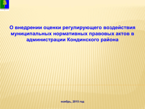 Указ Президента Российской Федерации от 7 мая 2012 года