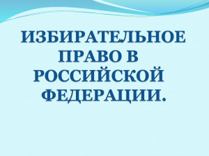 ***** 1 - Избирательная комиссия Калужской области