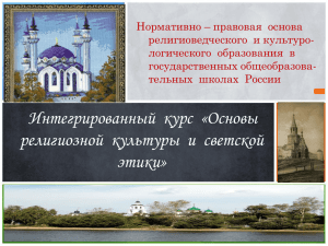 Доклад - Электронное образование в Республике Татарстан