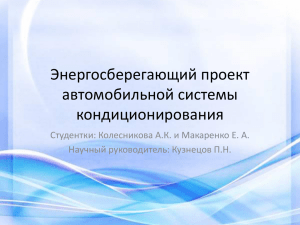 PowerPoint - eep.org.ua