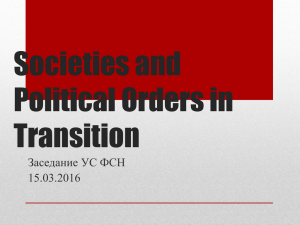 Societies and Political Orders in Transition %281%29
