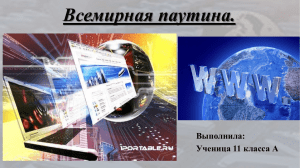 PowerPoint - Хостинг для документов Doc4web.ru
