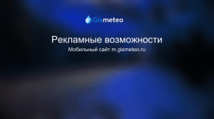 m.gismeteo.ru