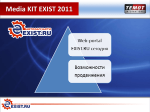 Media Kit EXIST 2011