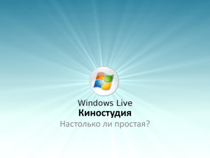 ********** Windows Live