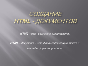 HTML - pedportal.net
