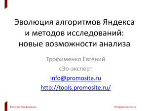 презентация - PromoSite.ru
