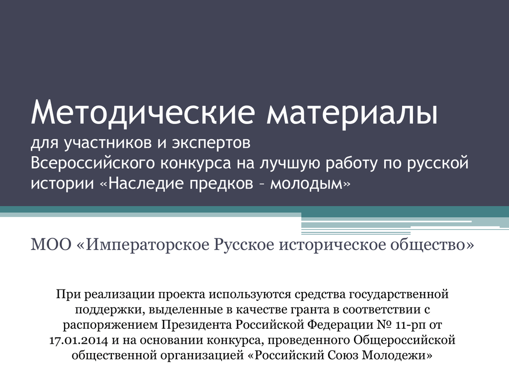 Методические материалы для авторов. Методические материалы.