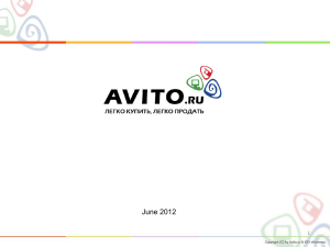 Slide 1 - Avito.ru