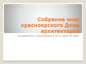 Выставка в PowerPoint (PPTX, 188 КБ)